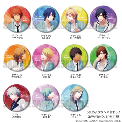 画像ギャラリー No.001のサムネイル画像 / 「うたの☆プリンスさまっ♪」の3WAY缶バッジとネームホルダーが5月下旬に発売決定。予約受付開始