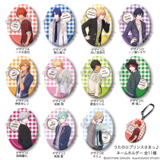画像ギャラリー No.002のサムネイル画像 / 「うたの☆プリンスさまっ♪」の3WAY缶バッジとネームホルダーが5月下旬に発売決定。予約受付開始