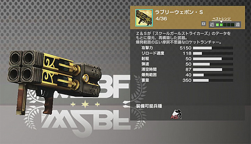 画像ギャラリー No.005のサムネイル画像 / 「フィギュアヘッズ エース」で「スクールガールストライカーズ」のコラボキャンペーンを7月27日にスタート。大型バージョンアップも同日実施に