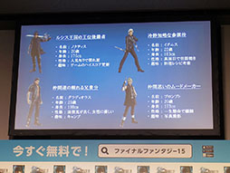 画像ギャラリー No.007のサムネイル画像 / 武井 咲さん理想のパートナーは誰? 撮影時のエピソードも語られた「ファイナルファンタジーXV:新たなる王国」の新CM発表会の模様をレポート