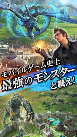 ファイナルファンタジーXV:新たなる王国