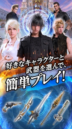 ファイナルファンタジーXV:新たなる王国