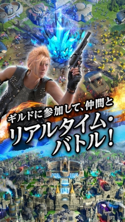 ファイナルファンタジーXV:新たなる王国