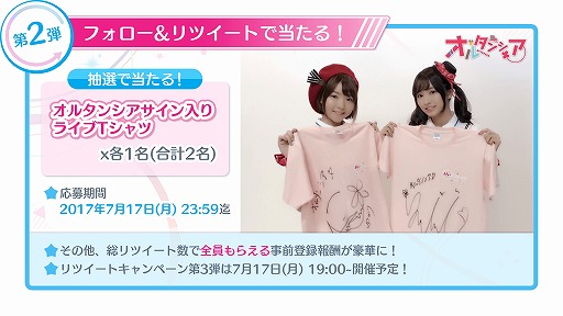 画像ギャラリー No.002のサムネイル画像 / 「Re:ステージ!プリズムステップ」出演声優のサイン入りTシャツが当たる「リツイートキャンペーン」第2弾を実施