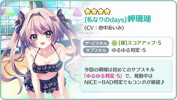 画像ギャラリー No.004のサムネイル画像 / 「Re:ステージ!」,“ステラマリス”の限定★4キャラが登場