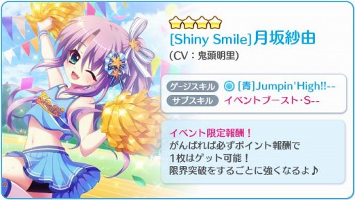 画像ギャラリー No.002のサムネイル画像 / 「Re:ステージ！」，月坂紗由ら3人の体育祭イベント限定★4キャラを公開