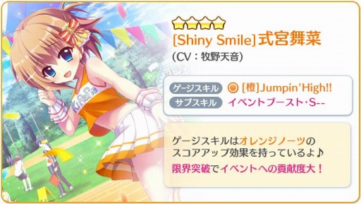 画像ギャラリー No.003のサムネイル画像 / 「Re:ステージ！」，月坂紗由ら3人の体育祭イベント限定★4キャラを公開