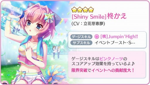 画像ギャラリー No.004のサムネイル画像 / 「Re:ステージ！」，月坂紗由ら3人の体育祭イベント限定★4キャラを公開