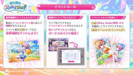 画像ギャラリー No.005のサムネイル画像 / 「Re:ステージ！」，月坂紗由ら3人の体育祭イベント限定★4キャラを公開