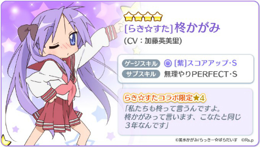 画像ギャラリー No.003のサムネイル画像 / 「Re:ステージ!プリズムステップ」にアニメ「らき☆すた」とのコラボカードが登場