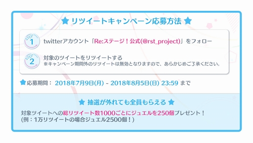 画像ギャラリー No.003のサムネイル画像 / 「Re:ステージ!プリズムステップ」出演声優のサイン入りグッズが当たるキャンペーンを開催