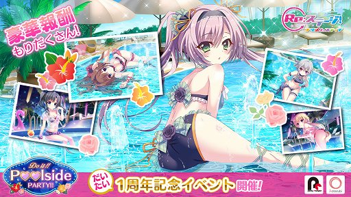 画像ギャラリー No.001のサムネイル画像 / 「Re:ステージ!プリズムステップ」,水着イベント開催&限定☆4キャラを発表