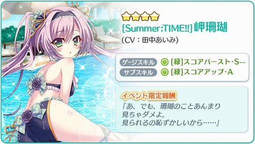 画像ギャラリー No.002のサムネイル画像 / 「Re:ステージ!プリズムステップ」,水着イベント開催&限定☆4キャラを発表