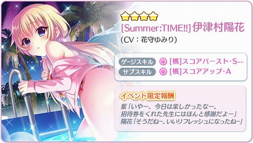 画像ギャラリー No.003のサムネイル画像 / 「Re:ステージ!プリズムステップ」,水着イベント開催&限定☆4キャラを発表