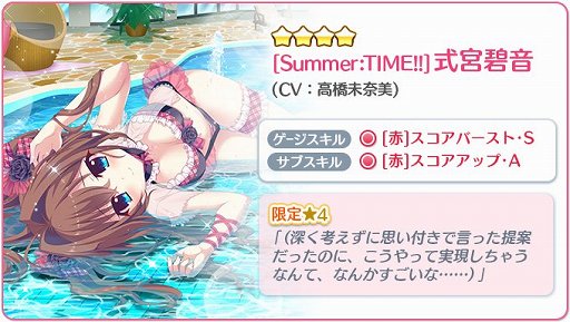 画像ギャラリー No.004のサムネイル画像 / 「Re:ステージ!プリズムステップ」,水着イベント開催&限定☆4キャラを発表