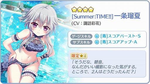 画像ギャラリー No.005のサムネイル画像 / 「Re:ステージ!プリズムステップ」,水着イベント開催&限定☆4キャラを発表