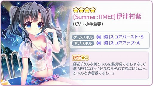 画像ギャラリー No.006のサムネイル画像 / 「Re:ステージ!プリズムステップ」,水着イベント開催&限定☆4キャラを発表