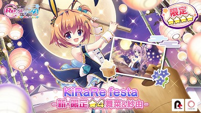 画像ギャラリー No.001のサムネイル画像 / 「Re:ステージ！プリズムステップ」，バニーガール衣装のキャラが登場