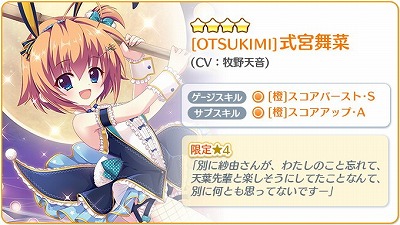 画像ギャラリー No.002のサムネイル画像 / 「Re:ステージ！プリズムステップ」，バニーガール衣装のキャラが登場