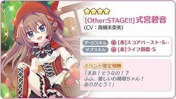 画像ギャラリー No.003のサムネイル画像 / 「Re:ステージ!プリズムステップ」,文化祭イベントが9月17日開始