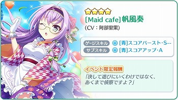 画像ギャラリー No.004のサムネイル画像 / 「Re:ステージ!プリズムステップ」,文化祭イベントが9月17日開始