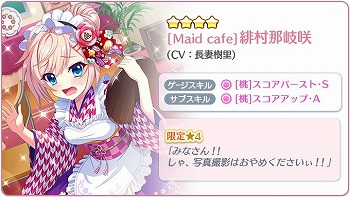 画像ギャラリー No.007のサムネイル画像 / 「Re:ステージ!プリズムステップ」,文化祭イベントが9月17日開始