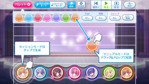 画像ギャラリー No.002のサムネイル画像 / 「Re:ステージ!プリズムステップ」,新機能「譜面メーカーβ版」が公開に