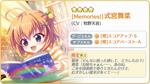 画像ギャラリー No.002のサムネイル画像 / 「Re:ステージ！プリズムステップ」，小学生時代の「式宮舞菜」と「月坂紗由」が登場