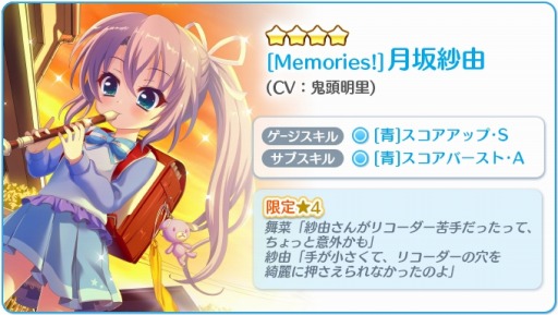 画像ギャラリー No.003のサムネイル画像 / 「Re:ステージ！プリズムステップ」，小学生時代の「式宮舞菜」と「月坂紗由」が登場