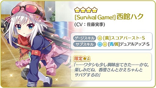 画像ギャラリー No.002のサムネイル画像 / 「Re:ステージ!プリズムステップ」,サバゲ衣装の限定☆4キャラが配信開始