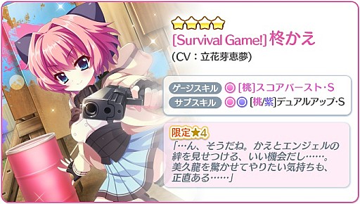 画像ギャラリー No.003のサムネイル画像 / 「Re:ステージ!プリズムステップ」,サバゲ衣装の限定☆4キャラが配信開始