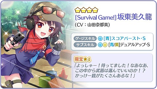 画像ギャラリー No.004のサムネイル画像 / 「Re:ステージ!プリズムステップ」,サバゲ衣装の限定☆4キャラが配信開始