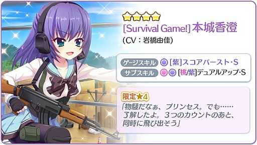 画像ギャラリー No.005のサムネイル画像 / 「Re:ステージ!プリズムステップ」,サバゲ衣装の限定☆4キャラが配信開始