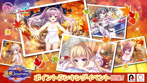 画像ギャラリー No.001のサムネイル画像 / 「Re:ステージ!プリズムステップ」,温泉イベント「Let’s Go!! 温泉Journey!!」を開催