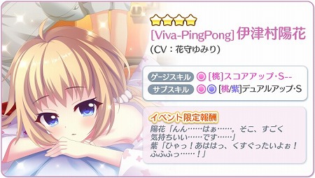 画像ギャラリー No.004のサムネイル画像 / 「Re:ステージ!プリズムステップ」,温泉イベント「Let’s Go!! 温泉Journey!!」を開催