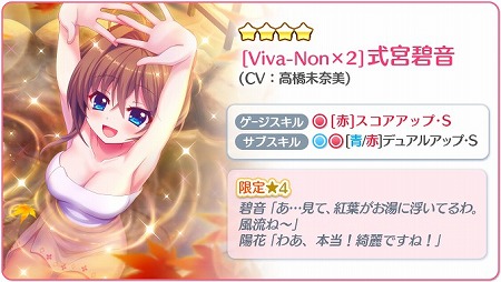 画像ギャラリー No.005のサムネイル画像 / 「Re:ステージ!プリズムステップ」,温泉イベント「Let’s Go!! 温泉Journey!!」を開催