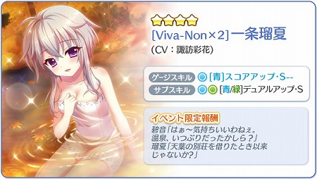 画像ギャラリー No.006のサムネイル画像 / 「Re:ステージ!プリズムステップ」,温泉イベント「Let’s Go!! 温泉Journey!!」を開催