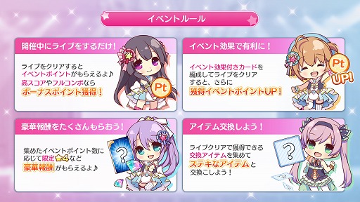 画像ギャラリー No.008のサムネイル画像 / 「Re:ステージ!プリズムステップ」,温泉イベント「Let’s Go!! 温泉Journey!!」を開催