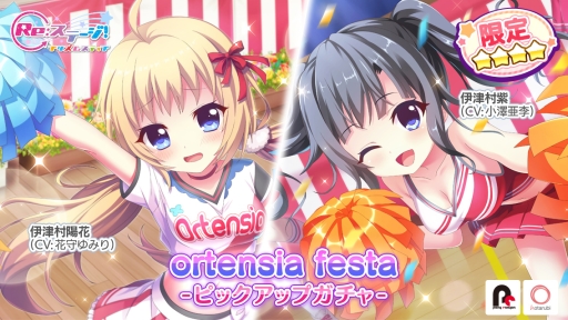 画像ギャラリー No.001のサムネイル画像 / 「Re:ステージ!プリズムステップ」にチアリーダー衣装の限定☆4キャラクターカードが登場