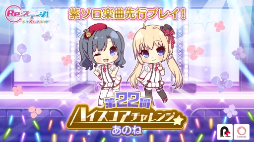 画像ギャラリー No.004のサムネイル画像 / 「Re:ステージ!プリズムステップ」にチアリーダー衣装の限定☆4キャラクターカードが登場