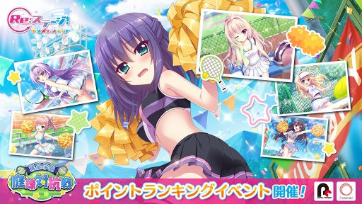 ���������꡼ No.001�Υ���ͥ������ / ��Re:���ơ������ס��ƥ˥��з襤�٥�Ȥ�4��15����곫�š��������ȻѤθ����4�������о�