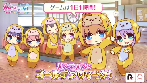 ���������꡼ No.001�Υ���ͥ������ / ��Re:���ơ������ץꥺ�ॹ�ƥåספ�GW�˼»ܤ��륭���ڡ���Υ饤��ʥåס�ʿ���ǡפ�����