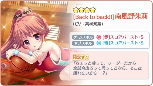 画像ギャラリー No.003のサムネイル画像 / 「Re:ステージ!」,バスケットウェア姿の限定☆4美久龍&朱莉が配信開始