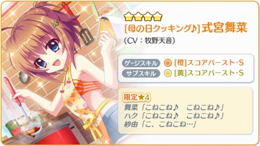 画像ギャラリー No.002のサムネイル画像 / 「Re:ステージ!」,水着エプロン姿の限定☆4キャラクターカードが登場