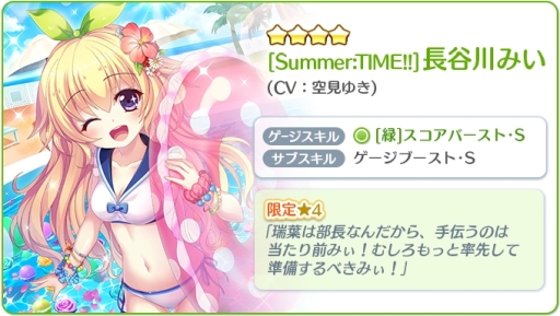 画像ギャラリー No.003のサムネイル画像 / 「Re:ステージ!プリズムステップ」で一度は○○していただきたいフェスが開催。24時間毎にさまざまなテーマのガチャ実施