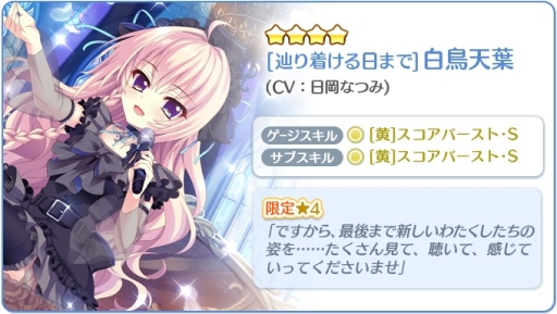 画像ギャラリー No.004のサムネイル画像 / 「Re:ステージ!プリズムステップ」で一度は○○していただきたいフェスが開催。24時間毎にさまざまなテーマのガチャ実施