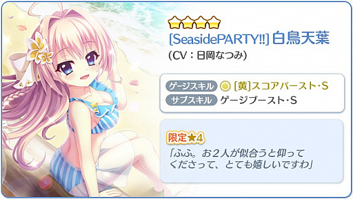 画像ギャラリー No.002のサムネイル画像 / 「Re:ステージ!プリズムステップ」,水着姿の限定☆4キャラが配信開始