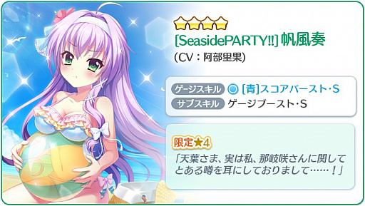 画像ギャラリー No.003のサムネイル画像 / 「Re:ステージ!プリズムステップ」,水着姿の限定☆4キャラが配信開始