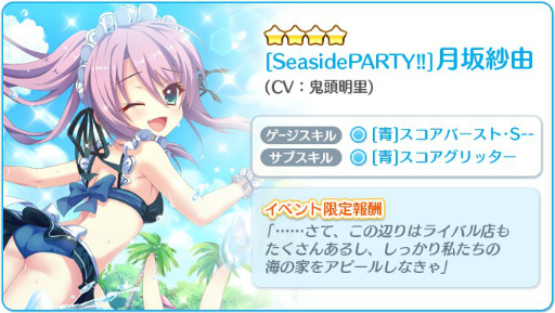 画像ギャラリー No.003のサムネイル画像 / 「Re:ステージ!プリズムステップ」で“だいたい2周年”を記念した海の家イベントが開催