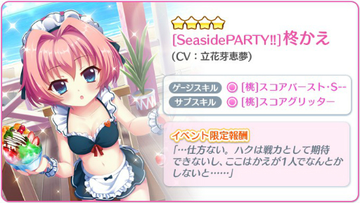 画像ギャラリー No.004のサムネイル画像 / 「Re:ステージ!プリズムステップ」で“だいたい2周年”を記念した海の家イベントが開催